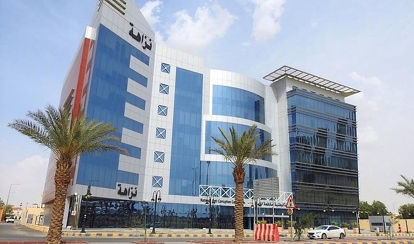 Trụ sở Nazaha ở Riyadh. Ảnh: Nazaha